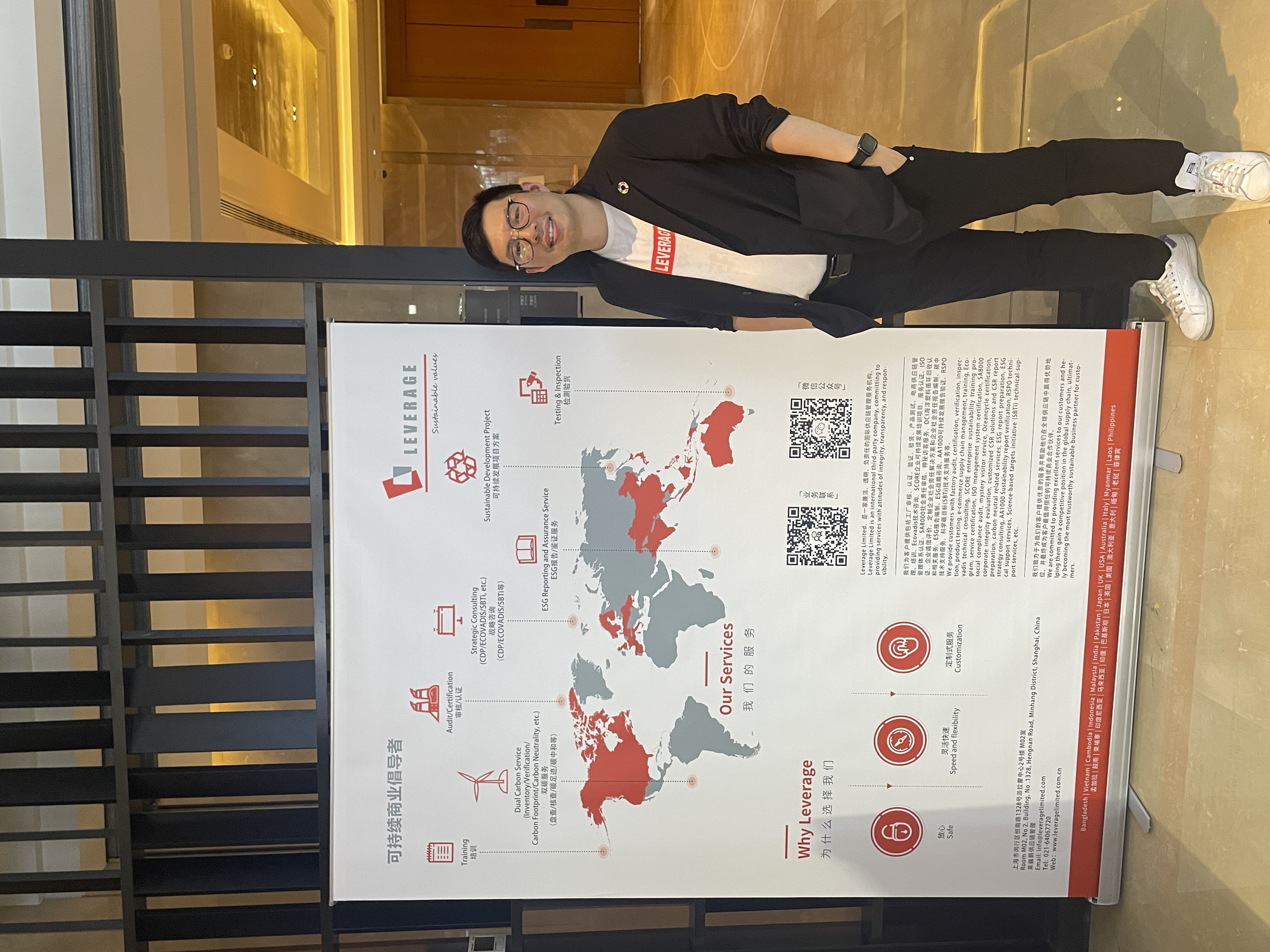 Leverage受邀出席第八届全球石油化工创新峰会 图片