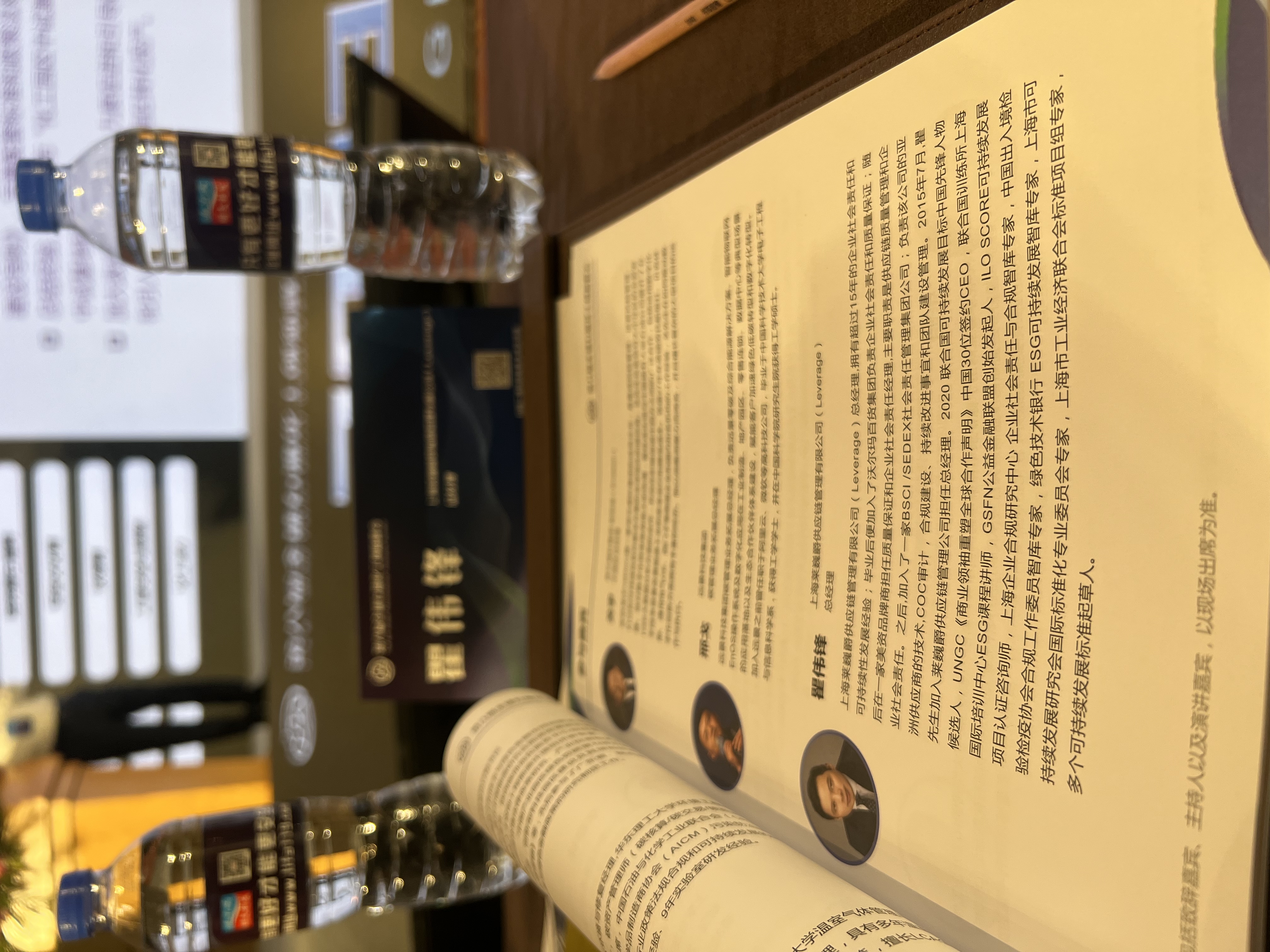 Leverage受邀出席第八届全球石油化工创新峰会 图片