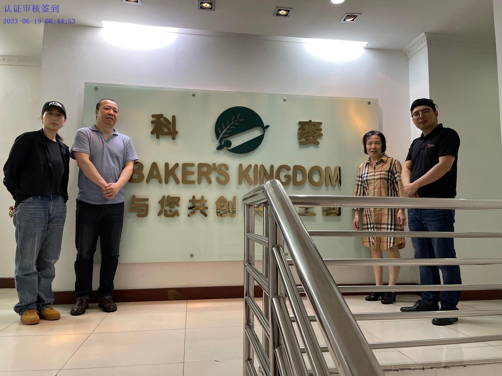 上海麦科获Leverage颁发的五星级售后服务认证证书,看看你的企业是否也需要做售后服务认证 图片