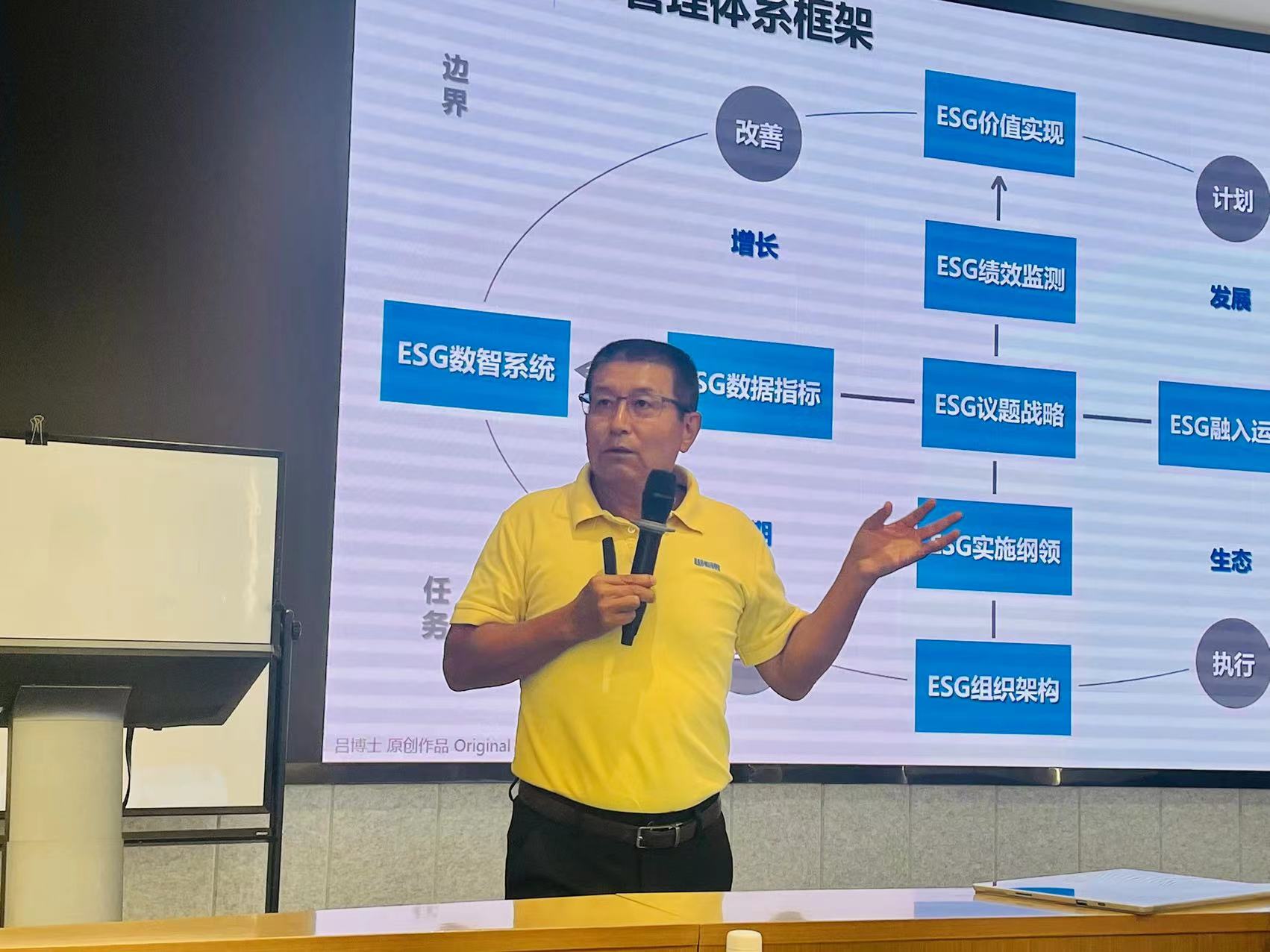 ESG与可持续商业战略思维和实践前沿论坛 | Leverage一直在路上