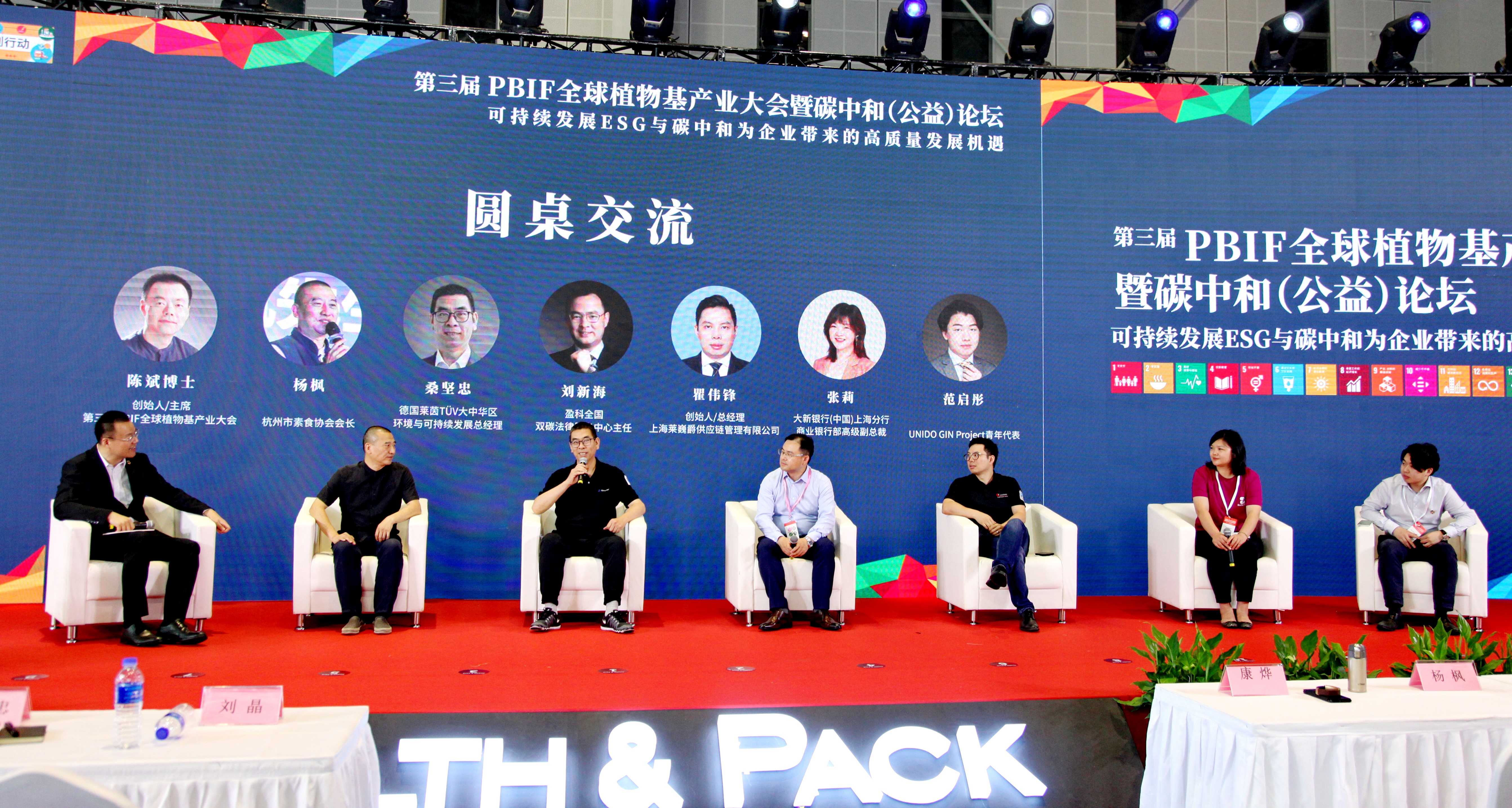 ESG与可持续商业战略思维和实践前沿论坛 | Leverage一直在路上